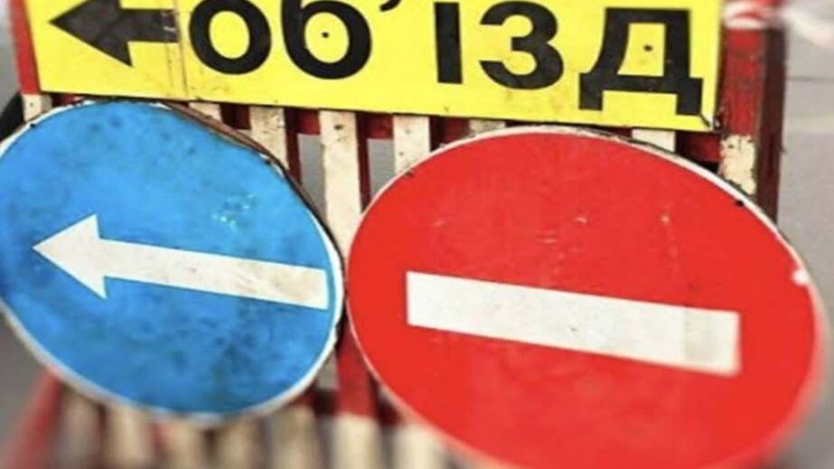Движение по улице Юности в Запорожье перекрыли