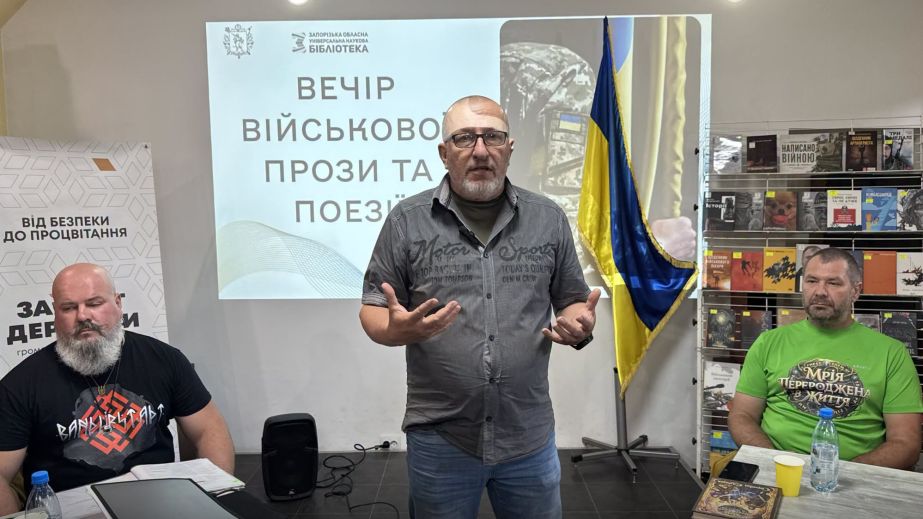Стихи и проза военных прозвучали на творческом вечере в Запорожье