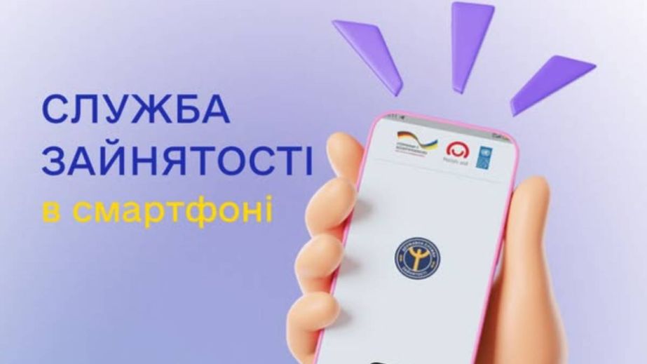 Работа в смартфоне: служба занятости запустила официальное мобильное приложение