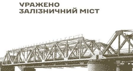 На Запоріжжі уразили залізничний міст, який використовували росіяни