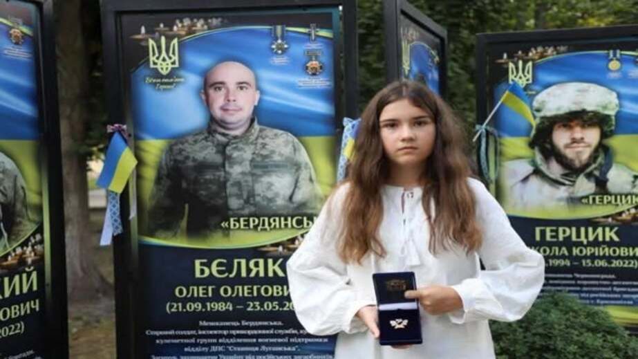Доньці полеглого бердянця вручили пам&rsquo;ятну відзнаку