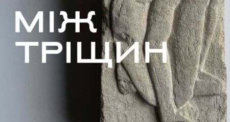 У Запоріжжі відкрили виставку митця Андрія Роїка