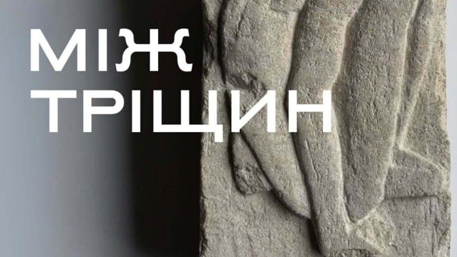 В Запорожье открыли выставку художника Андрея Роика