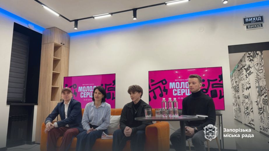 Музыкальный фестиваль с конкурсом и мастер-классами состоится в Запорожье