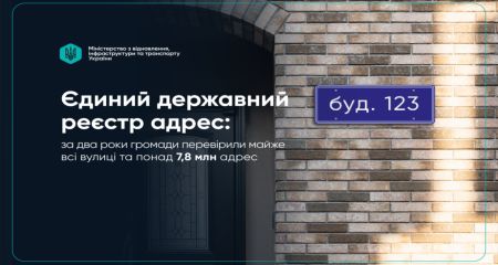 Запоріжжя увійшло до лідерів із перевірки адрес у державному реєстрі