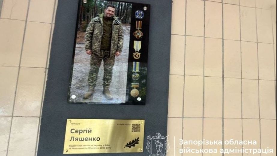 Позивний "Дядя": в Запоріжжі встановили пам'ятний знак на честь Героя