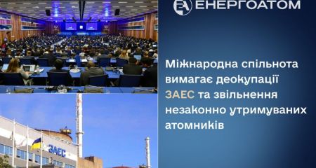 МАГАТЕ вимагає вивести російський персонал із Запорізької АЕС