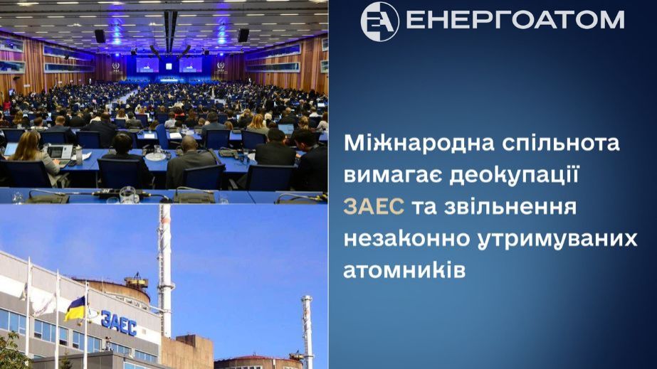 МАГАТЭ требует вывести российский персонал из Запорожской АЭС
