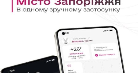 Власна розробка міста: додаток "Цифрове Запоріжжя" тестують уже 5000 містян