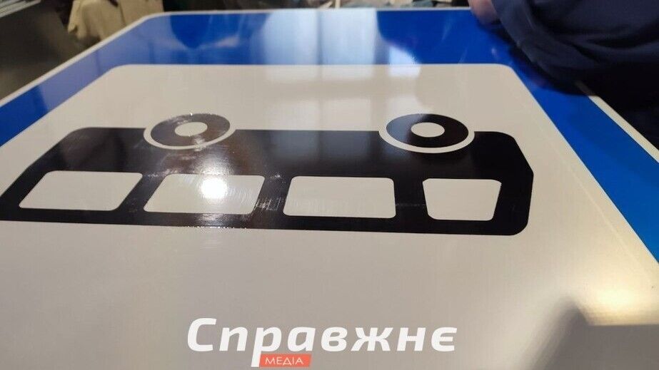 Собственное производство: как производят дорожные знаки для запорожской Набережной