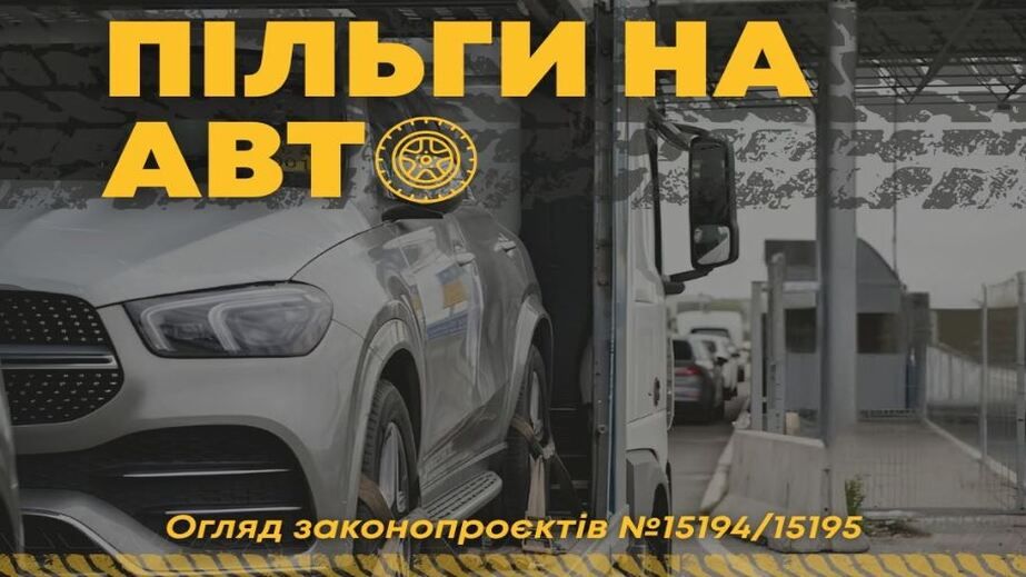 Запорожские военные смогут получить льготы на ввоз авто из-за границы &ndash; детали