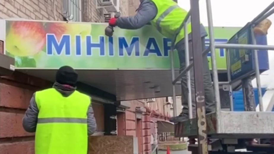 "Європейський проспект" у дії: центр Запоріжжя очистили від незаконної реклами