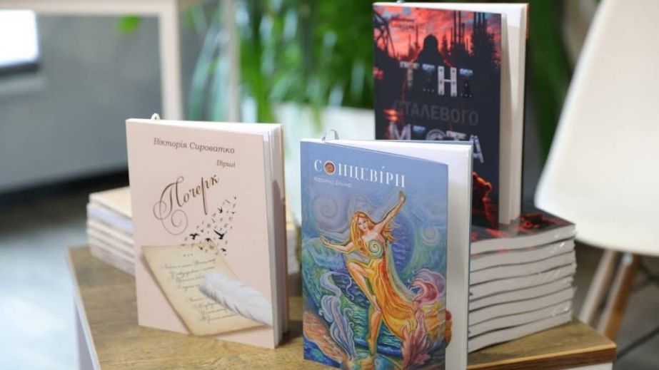 У Запоріжжі презентували книги місцевих авторів &ndash; кадри