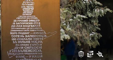 Пам'ять про Героя: у Запоріжжі з'явилася стела на честь Івана Гутніка-Залужного