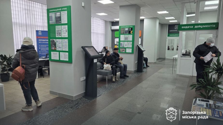 Седьмой ЦНАП откроют в Запорожье: когда и как заработает