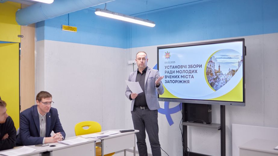 У Запоріжжі створили Раду молодих вчених