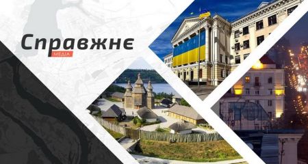 "Справжнє" дісталося першої річниці: з ким і з чим