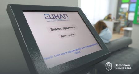 В запорожских ЦПАУ пока не предоставляют услуги по регистрации &ndash; сроки