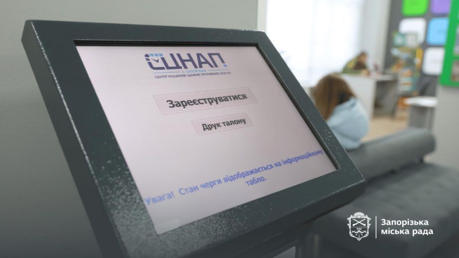 В запорожских ЦПАУ пока не предоставляют услуги по регистрации – сроки