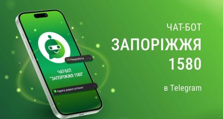 Жителям Запоріжжя пропонують підключити особистий кабінет на порталі "15-80"