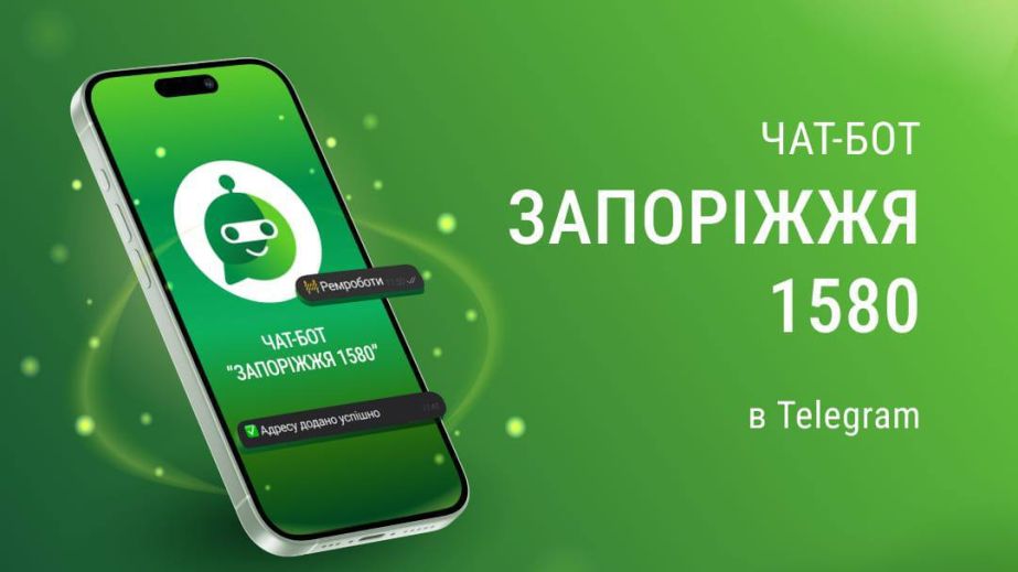 Жителям Запоріжжя пропонують підключити особистий кабінет на порталі "15-80"