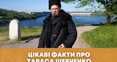Шевченко &ndash; настоящий бунтарь своего времени