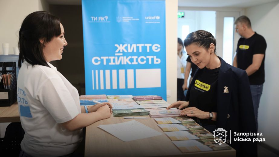 Центр життєстійкості: Запоріжжя долучилося до нового соціального проєкту