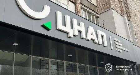 Список услуг в запорожских ЦПАУ расширят до 550 &ndash; что изменится для горожан
