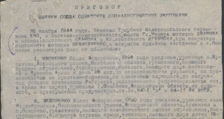 Районна управа, "сільбуди", українська церква: як працювала ОУН у Бердянську