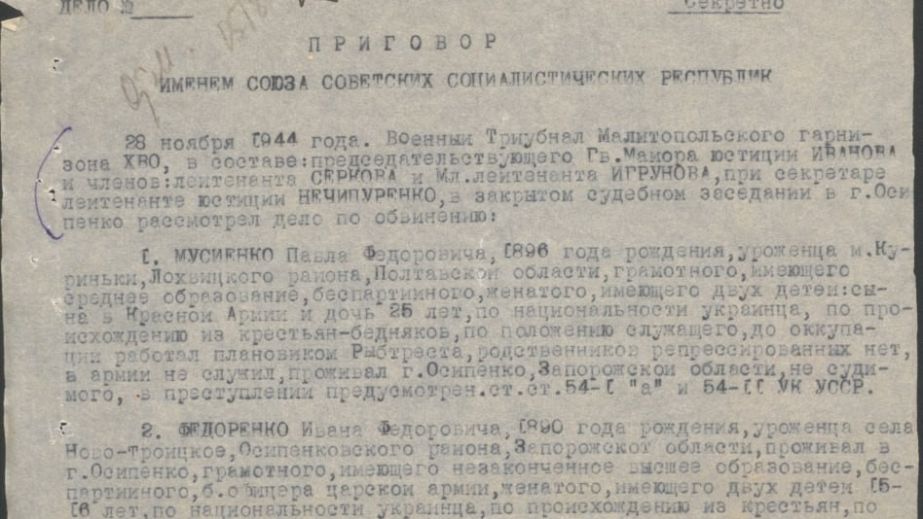 Районна управа, "сільбуди", українська церква: як працювала ОУН у Бердянську