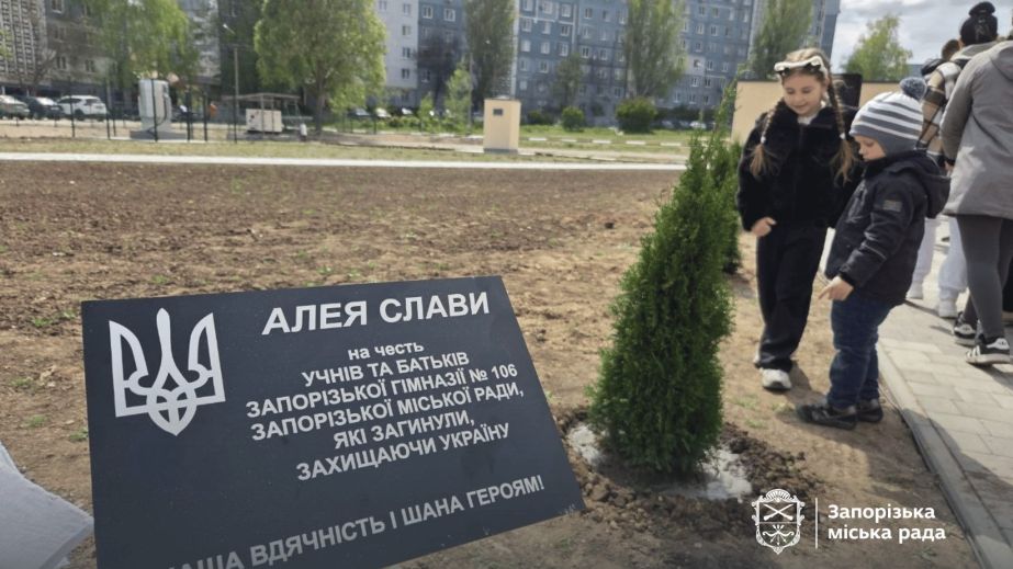 Аллею Славы заложили на территории запорожской гимназии &ndash; как это происходило