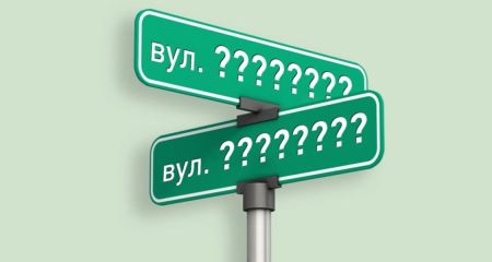 У Хортицькому районі Запоріжжя пропонують змінити назву вулиці &ndash; якої саме