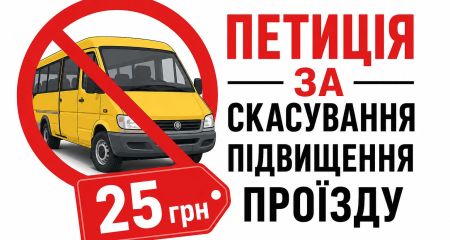 В Запорожье анонсировали митинг против подорожания проезда