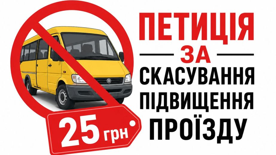 В Запорожье анонсировали митинг против подорожания проезда
