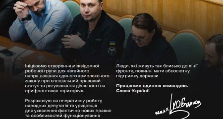 Для жителів прифронтових територій можуть запровадити окремий статус