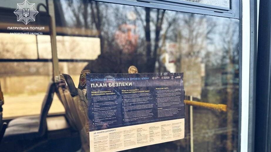 Понад пів тисячі звернень про домашнє насильство зареєстрували на Запоріжжі
