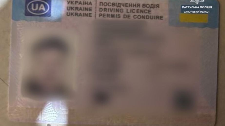 Ознаки підробки водійського посвідчення виявили запорізькі патрульні на блокпосту