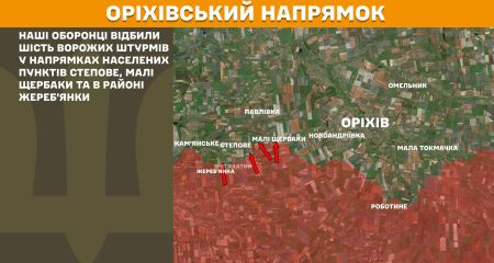 П’ять атак противника відбивають бійці ЗСУ на Оріхівському напрямку — зведення Генштабу