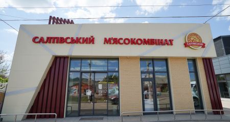 У SMK Group заявили про спробу дестабілізувати роботу підприємств