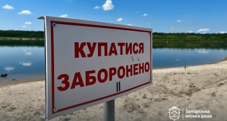 Заборона на купання: про небезпеку річкової води попередили в Запоріжжі