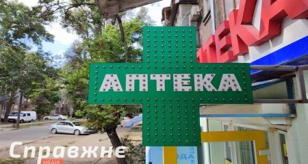 В запорожских аптеках стали исчезать лекарства