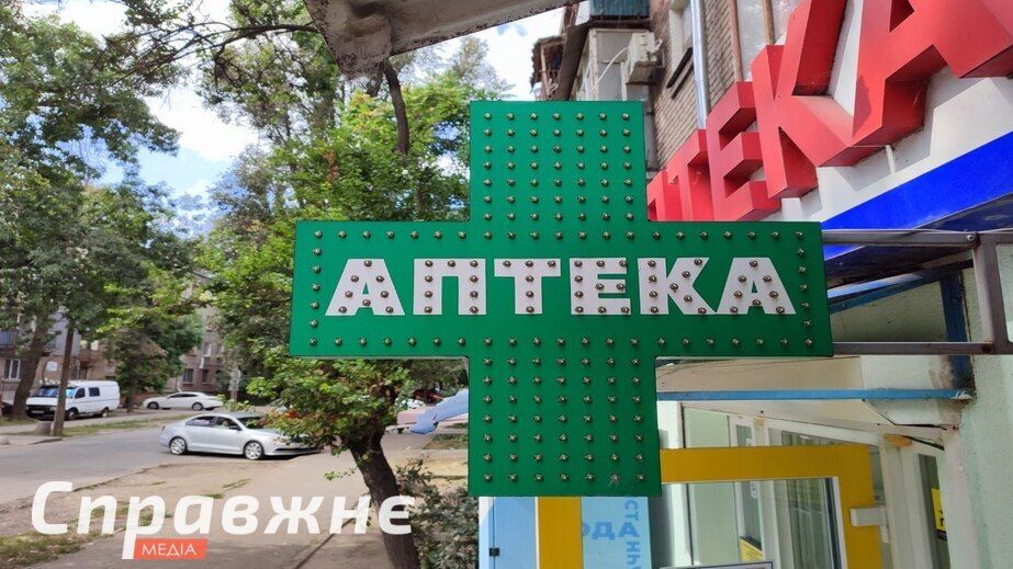У запорізьких аптеках почали зникати ліки