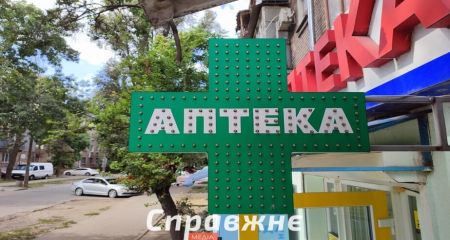 В запорожских аптеках стали исчезать лекарства