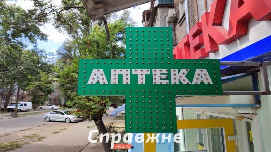 В запорожских аптеках стали исчезать лекарства
