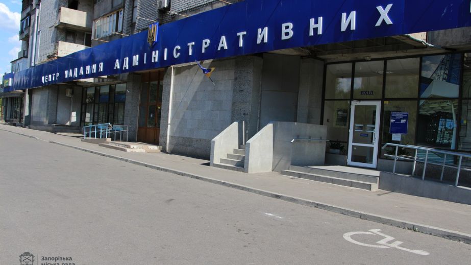Часть админуслуг восстановили в Запорожье – что работает