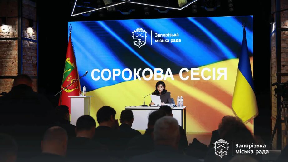 Бюджет Запорожья вырос на 1,5 млрд грн &ndash; на что потратят деньги