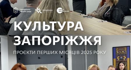 Презентовані мистецькі проєкти, які відбулись у Запоріжжі цьогоріч
