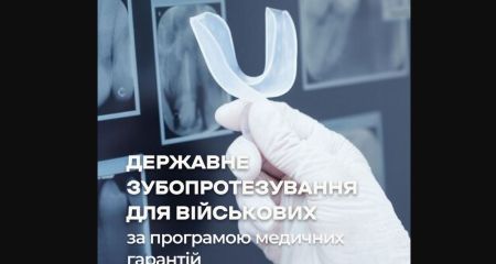 Безкоштовно лікувати зуби тепер можуть військові та ветерани у двох поліклініках Запоріжжя