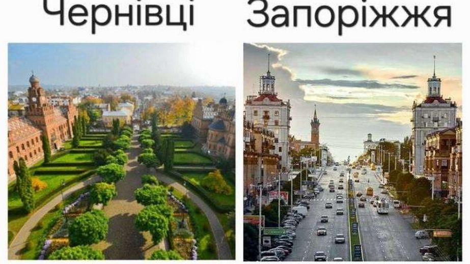 У новому проєкті Запоріжжя тепер співпрацюватиме з Чернівцями — подробиці