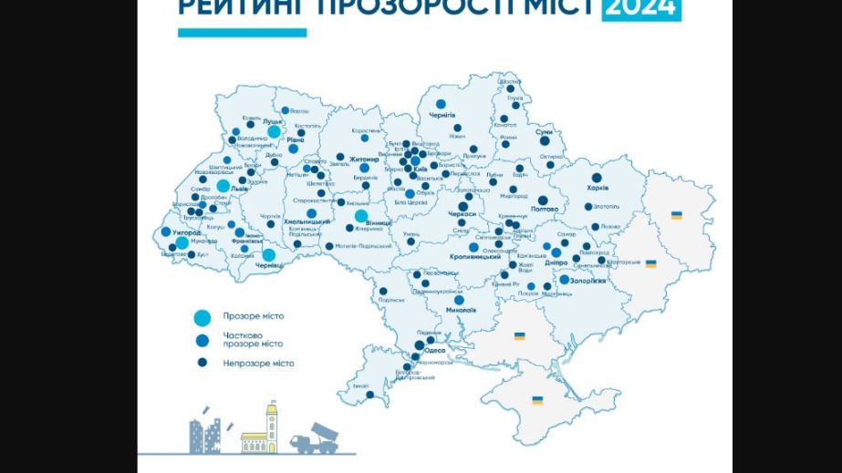 12 місце у щорічному рейтингу "прозорості" міст посіло Запоріжжя